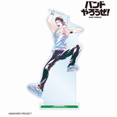 【アルマビアンカ】「バンドやろうぜ！」 白雪徹平 Ani-Art BIGアクリルスタンド