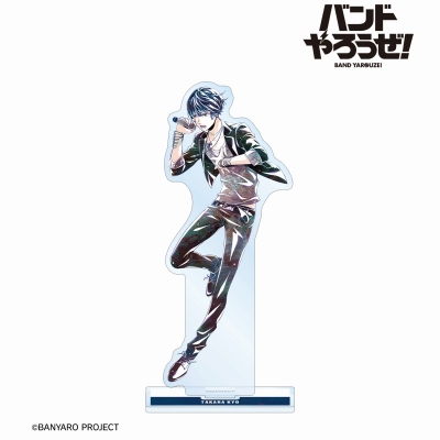 【アルマビアンカ】「バンドやろうぜ！」 高良 京 Ani-Art BIGアクリルスタンド