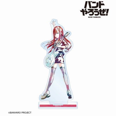 【アルマビアンカ】「バンドやろうぜ！」 シェリー Ani-Art BIGアクリルスタンド