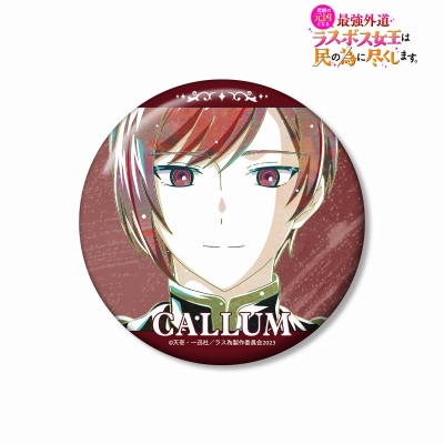 【アルマビアンカ】TVアニメ『悲劇の元凶となる最強外道ラスボス女王は民の為に尽くします。』 カラム Ani-Art 100mm缶バッジ
