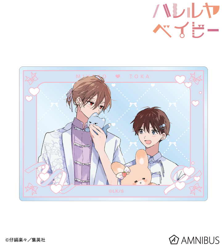 【アルマビアンカ】ハレルヤベイビー 仔縞楽々先生 描き下ろし 呉 都&桜咲 冬夏 ぬい抱っこver. アクリルカード