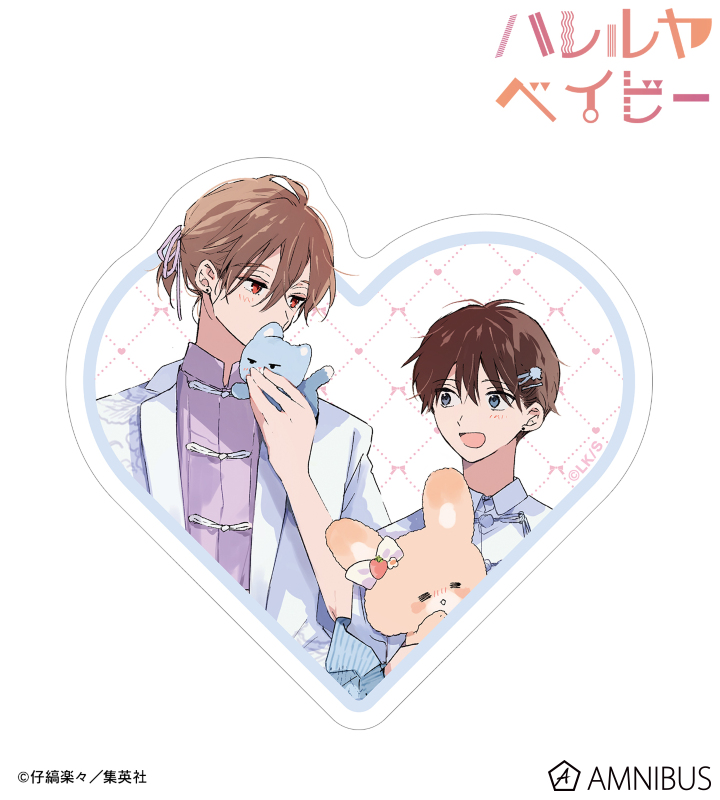 【アルマビアンカ】ハレルヤベイビー 仔縞楽々先生 描き下ろし 呉 都&桜咲 冬夏 ぬい抱っこver. ダイカットステッカー