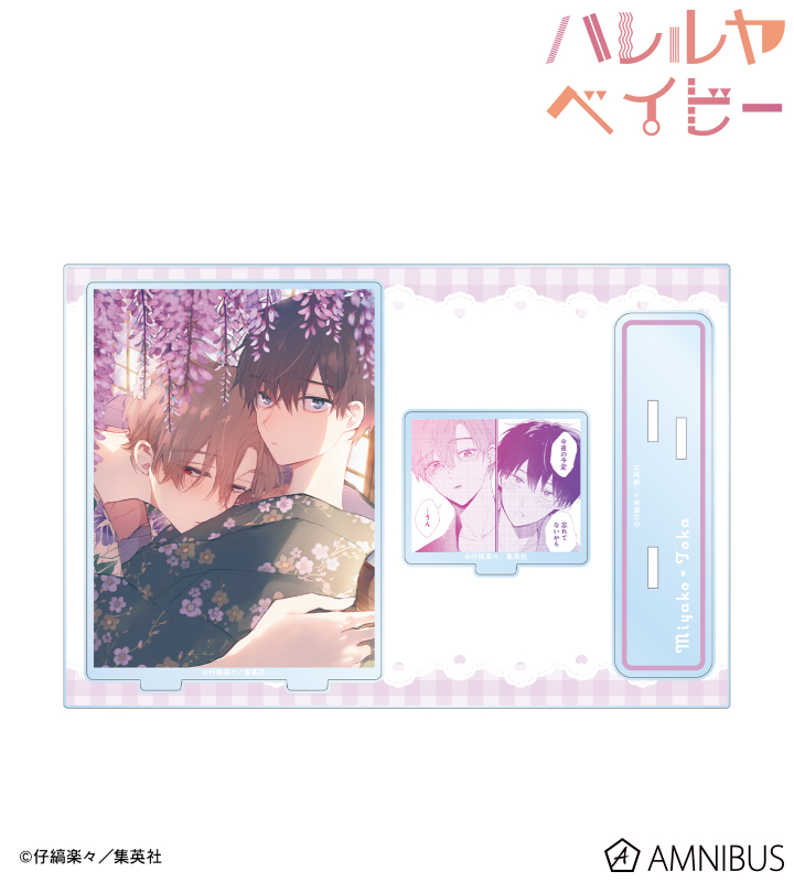 【アルマビアンカ】ハレルヤベイビー 呉 都&桜咲 冬夏 パーツ付きBIGアクリルスタンド ver.B
