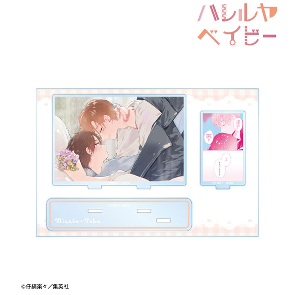 【アルマビアンカ】ハレルヤベイビー 呉 都&桜咲 冬夏 パーツ付きBIGアクリルスタンド ver.E