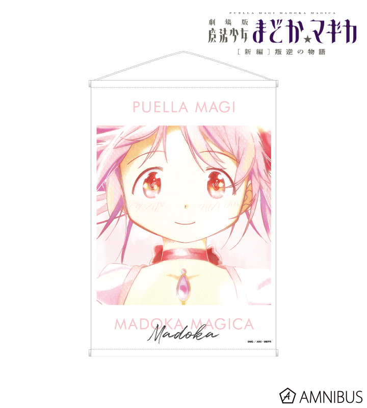 【アルマビアンカ】劇場版 魔法少女まどか☆マギカ【新編】叛逆の物語 鹿目まどか Ani-Art aqua label B2タペストリー