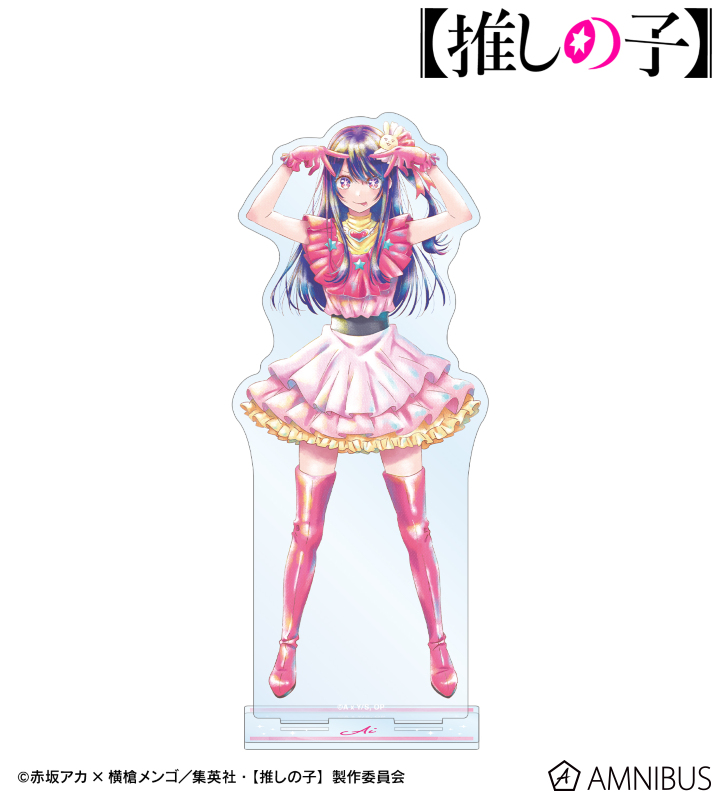 【アルマビアンカ】【推しの子】 アイ Ani-Art aqua label BIGアクリルスタンド