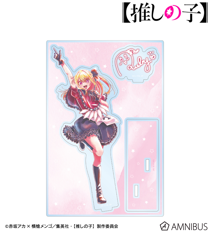 【アルマビアンカ】【推しの子】 【推しの子】 ルビー Ani-Art aqua label 第2弾 パーツ付きBIGアクリルスタンド