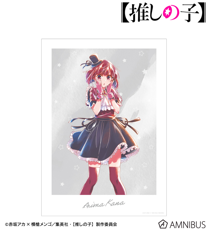 【アルマビアンカ】【推しの子】 【推しの子】 有馬かな Ani-Art aqua label 第2弾 A3マット加工ポスター