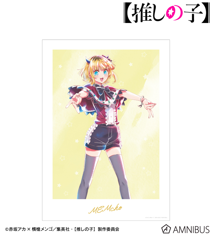 【アルマビアンカ】【推しの子】 【推しの子】 MEMちょ Ani-Art aqua label 第2弾 A3マット加工ポスター