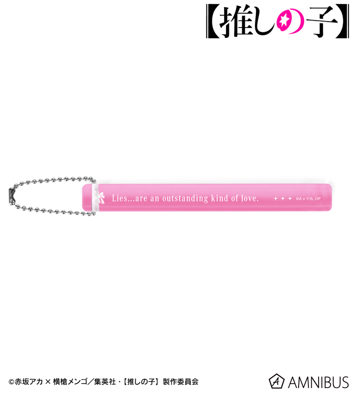 【アルマビアンカ】【推しの子】 【推しの子】 アイ アクリルホテルキーホルダー