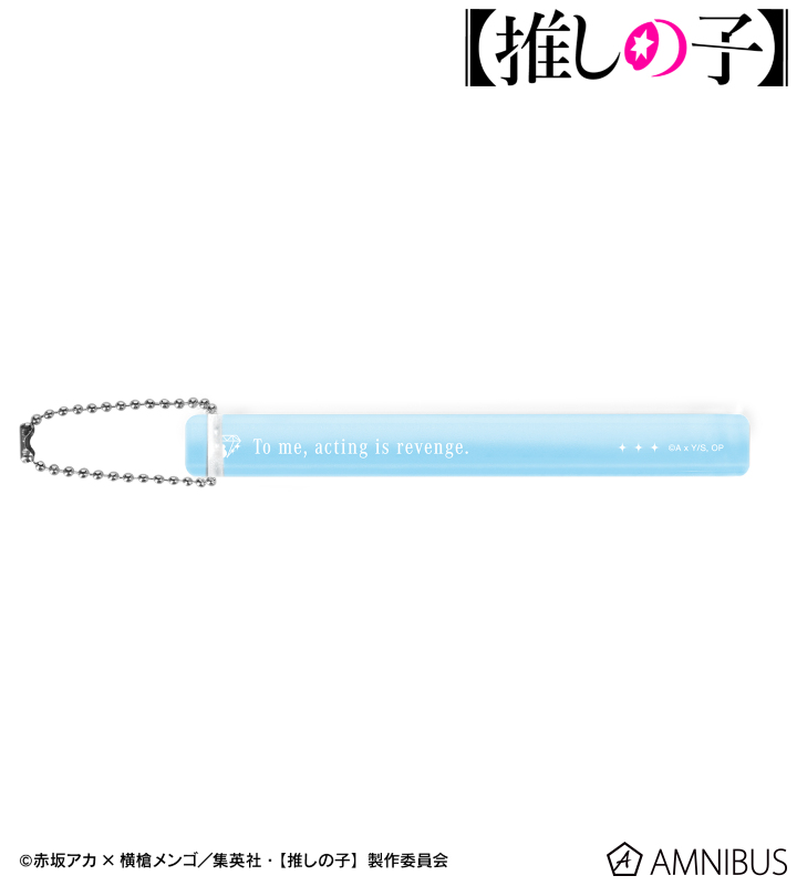 【アルマビアンカ】【推しの子】 【推しの子】 アクア アクリルホテルキーホルダー