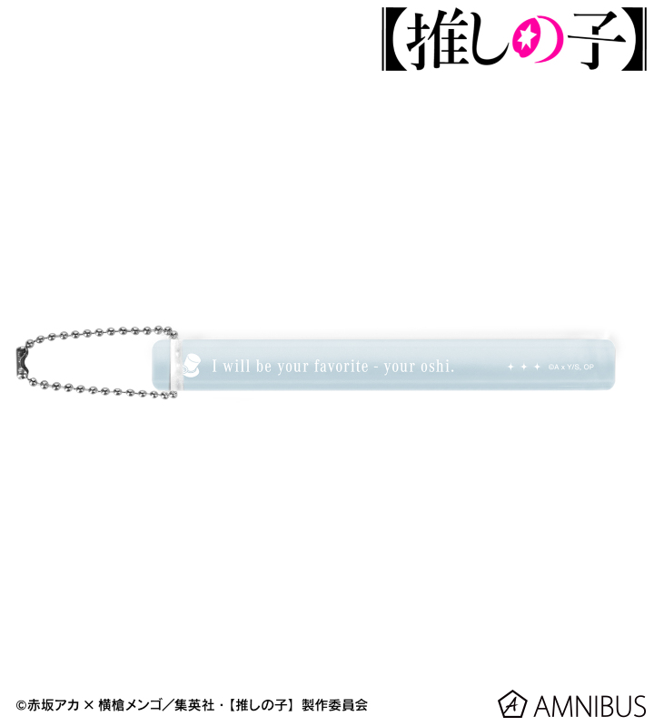 【アルマビアンカ】【推しの子】 【推しの子】 有馬かな アクリルホテルキーホルダー