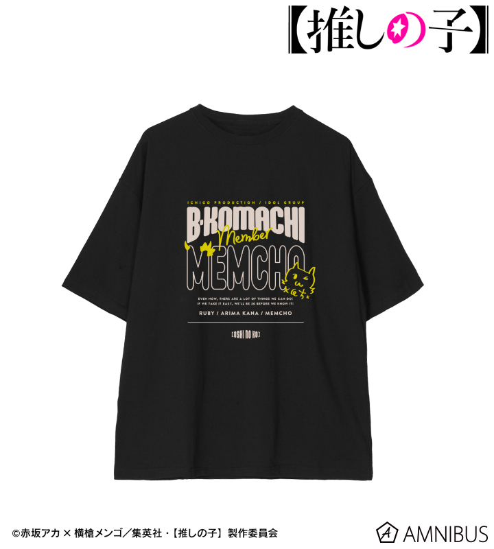 【アルマビアンカ】【推しの子】 【推しの子】 MEMちょ BIGシルエットTシャツユニセックス（サイズ/XL）