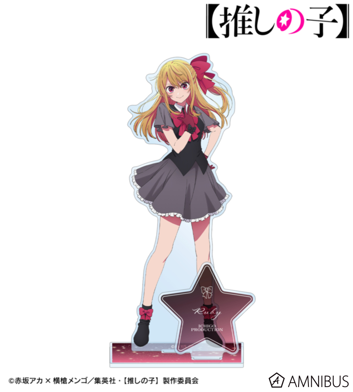 【アルマビアンカ】【推しの子】 ルビー BIGアクリルスタンド