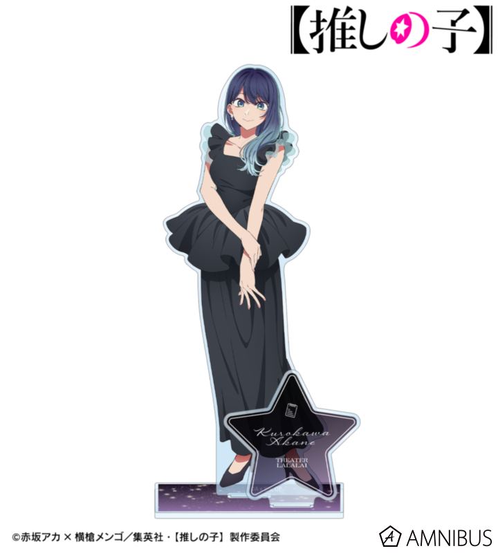 【アルマビアンカ】【推しの子】 黒川あかね BIGアクリルスタンド