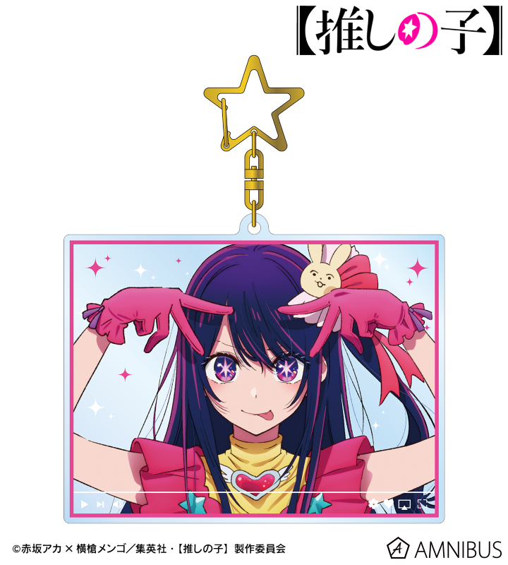 【アルマビアンカ】【推しの子】 アイ 配信風BIGアクリルキーホルダー