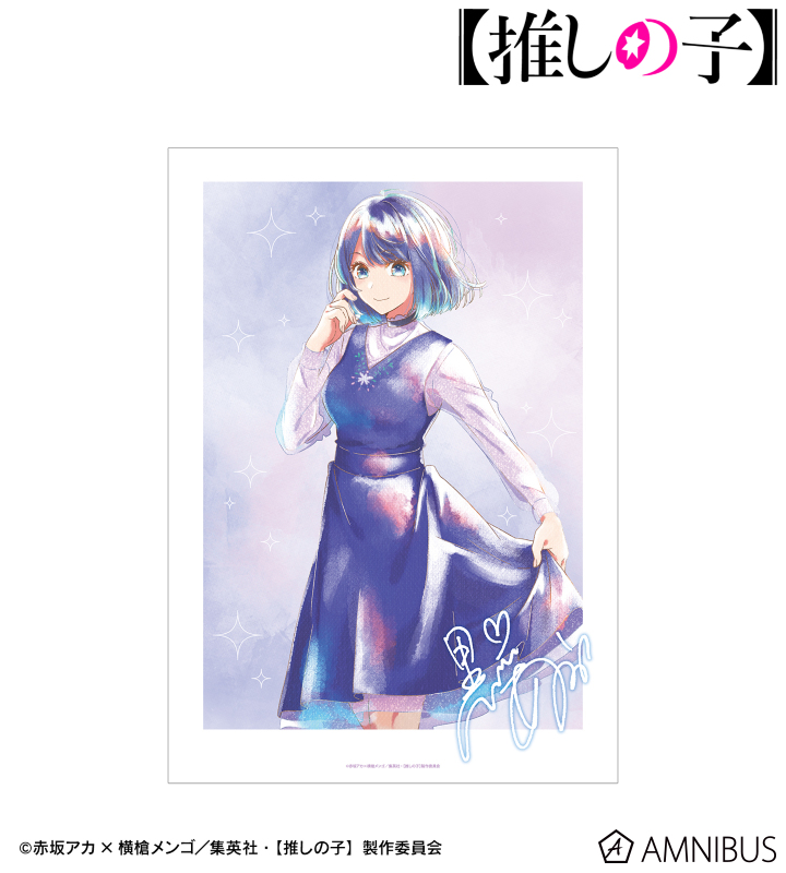 【アルマビアンカ】【推しの子】 黒川あかね Ani-Art aqua label A3マット加工ポスター
