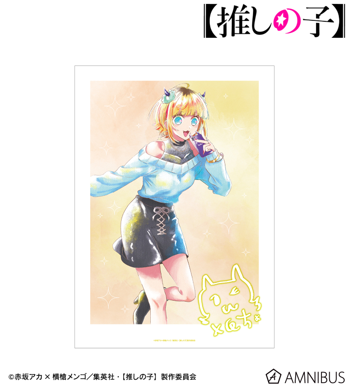 【アルマビアンカ】【推しの子】 MEMちょ Ani-Art aqua label A3マット加工ポスター