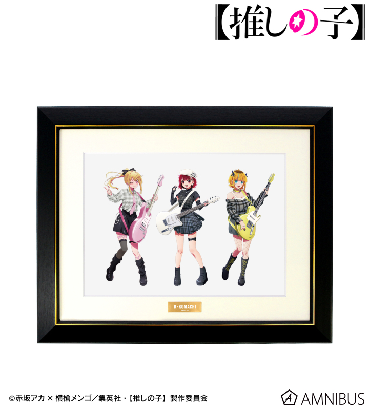【アルマビアンカ】【推しの子】 描き下ろし ルビー&有馬かな&MEMちょ ロックバンドver. キャラファイングラフ