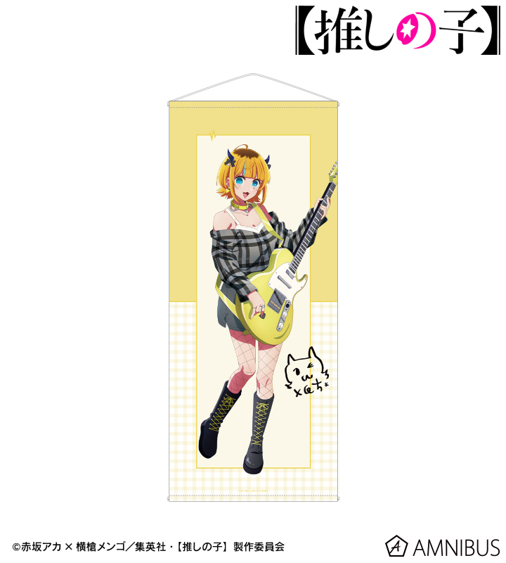 【アルマビアンカ】【推しの子】 描き下ろし MEMちょ ロックバンドver. 等身大タペストリー