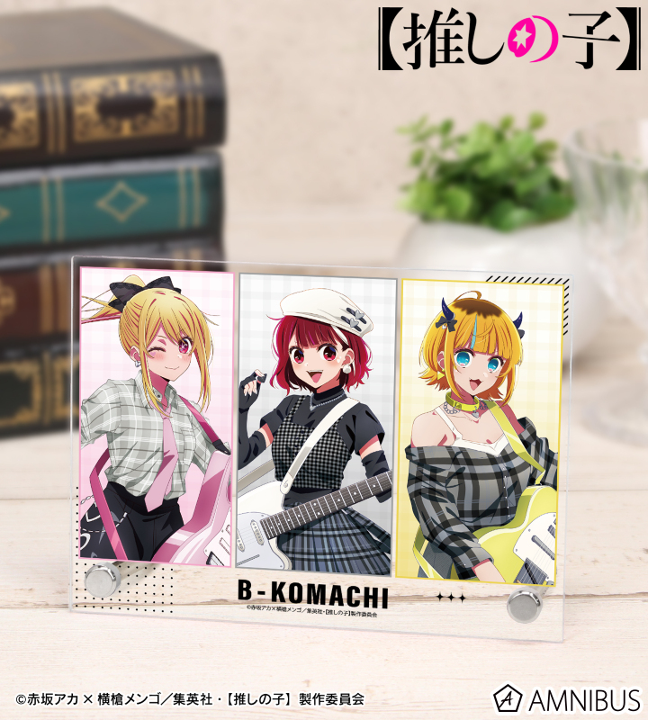 【アルマビアンカ】【推しの子】 描き下ろし ルビー&有馬かな&MEMちょ ロックバンドver. A6アクリルパネル