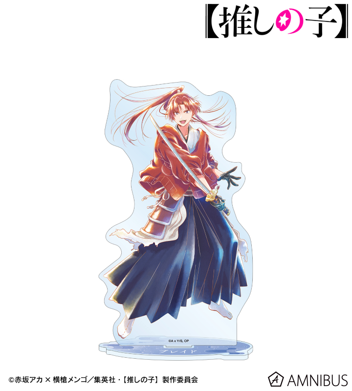 【アルマビアンカ】【推しの子】 【推しの子】姫川大輝（ブレイドver.） Ani-Art aqua label 第3弾 BIGアクリルスタンド