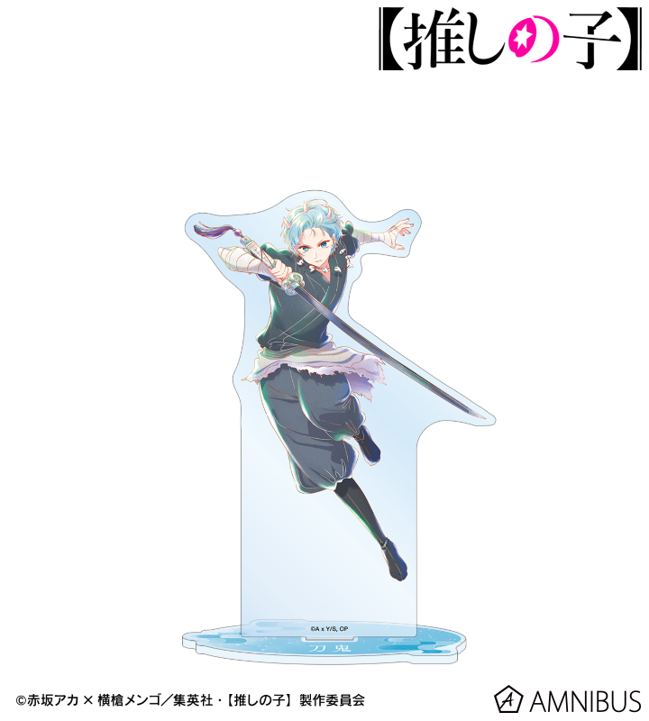 【アルマビアンカ】【推しの子】 【推しの子】アクア（刀鬼ver.） Ani-Art aqua label 第3弾 BIGアクリルスタンド
