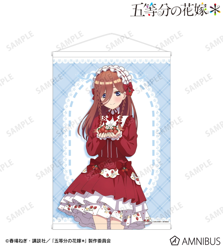 【アルマビアンカ】《五等分の花嫁＊》 描き下ろし 中野三玖 ショートケーキイメージコーデver. A1タペストリー