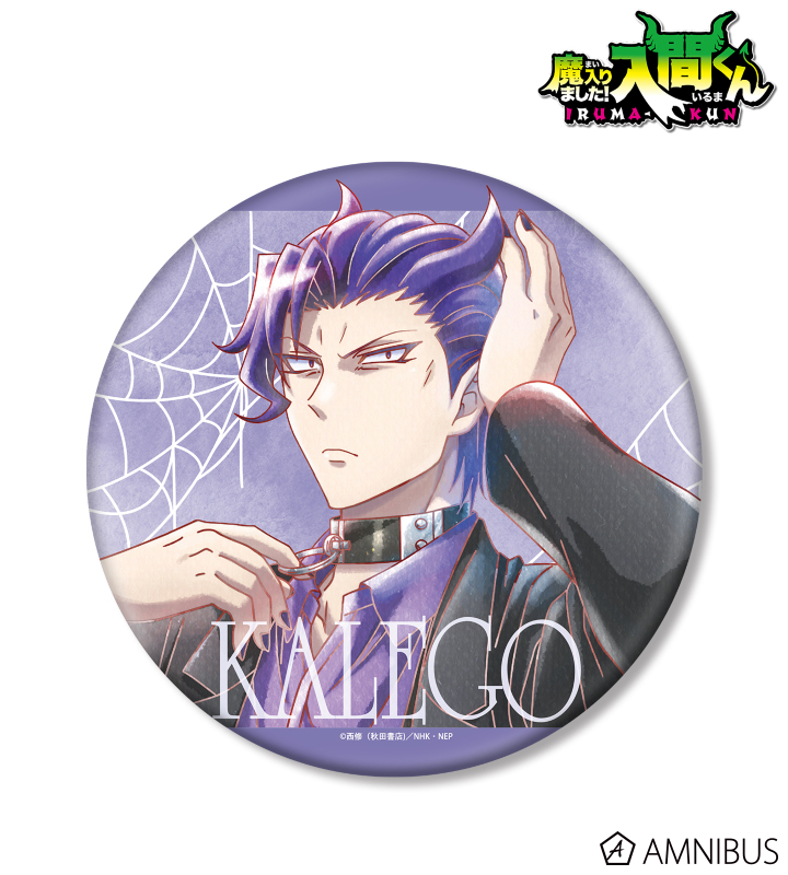 【アルマビアンカ】《魔入りました！入間くん》 描き下ろし ナベリウス・カルエゴ ブラックコーデver. Ani-Art aqua label BIG缶バッジ