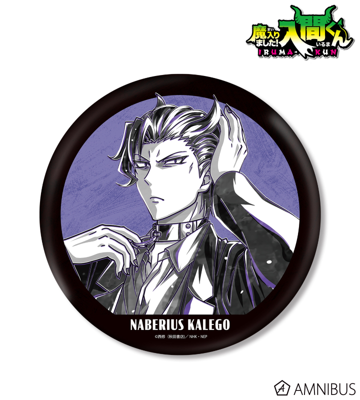 【アルマビアンカ】《魔入りました！入間くん》 描き下ろし ナベリウス・カルエゴ ブラックコーデver. Ani-Art BLACK LABEL BIG缶バッジ