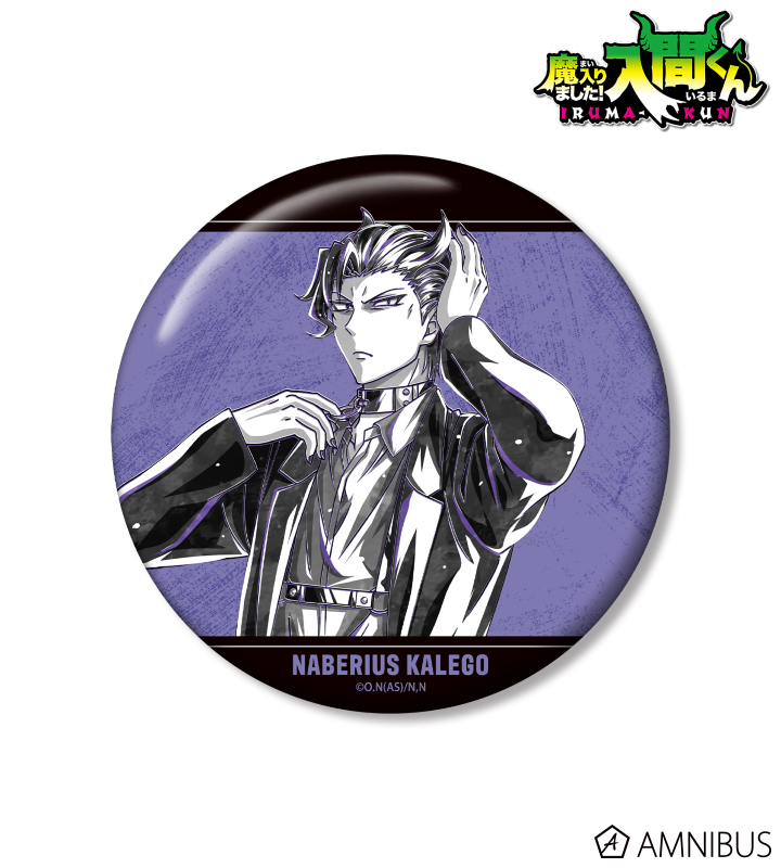 【アルマビアンカ】《魔入りました！入間くん》 描き下ろし ナベリウス・カルエゴ ブラックコーデver. Ani-Art BLACK LABEL 100mm缶バッジ