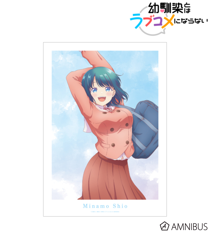 【アルマビアンカ】《幼馴染とはラブコメにならない》 水萌 汐 A3マット加工ポスター