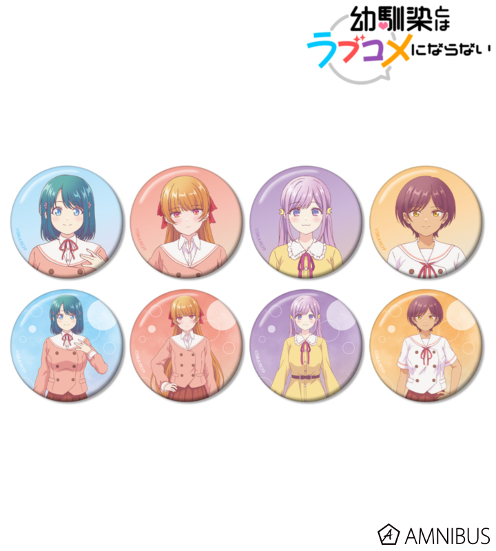 【アルマビアンカ】《幼馴染とはラブコメにならない》 トレーディング缶バッジ 1BOX入数：8