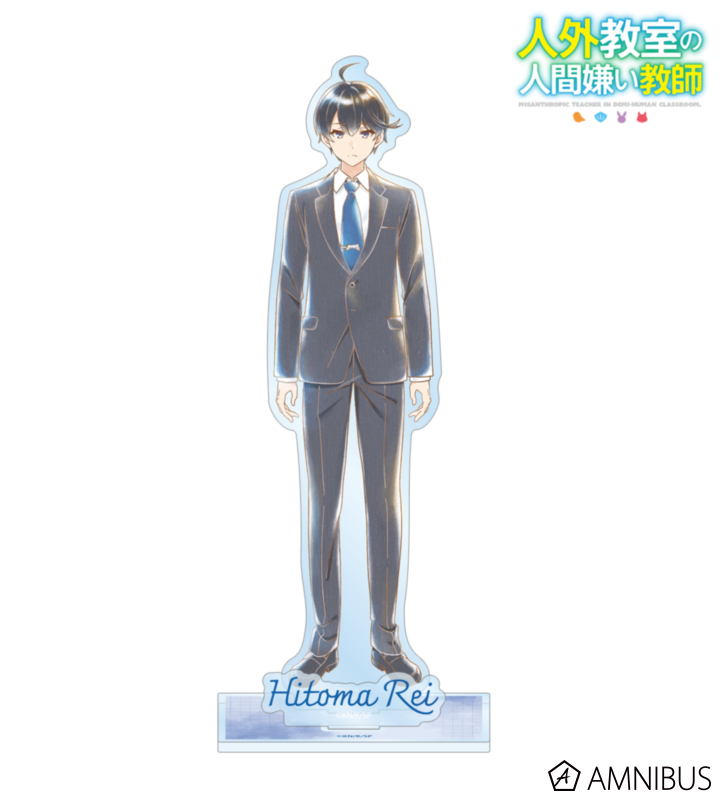 【アルマビアンカ】《TVアニメ『人外教室の人間嫌い教師』》 人間零 Ani-Art aqua label パーツ付きBIGアクリルスタンド