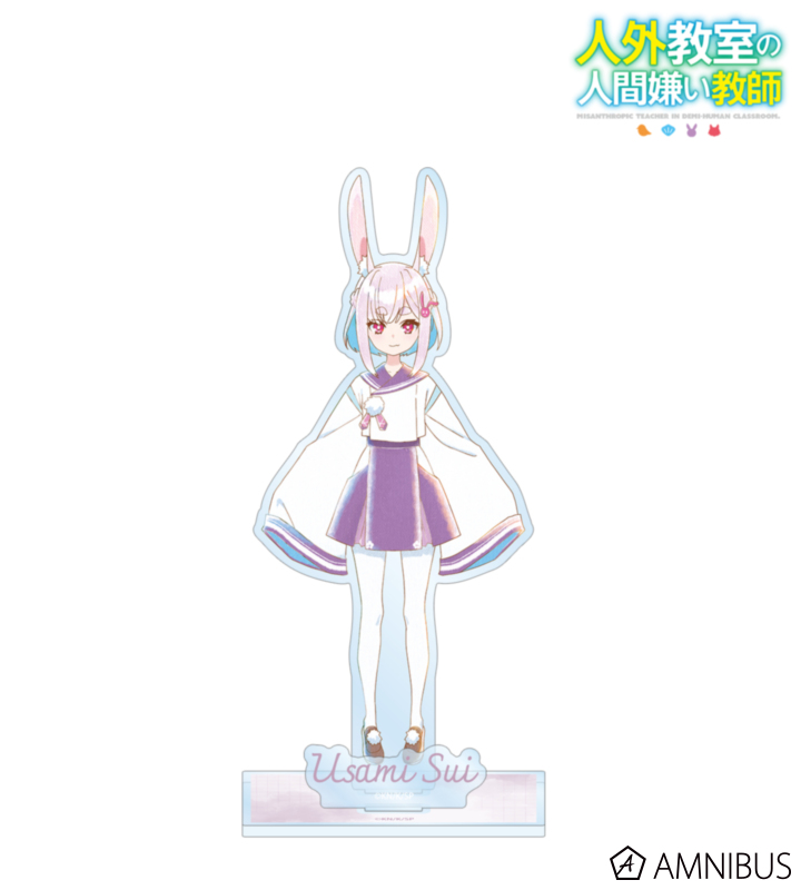 【アルマビアンカ】《TVアニメ『人外教室の人間嫌い教師』》 右左美彗 Ani-Art aqua label パーツ付きBIGアクリルスタンド