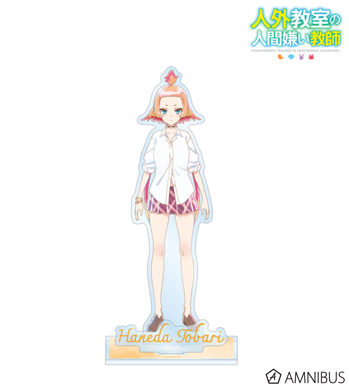 【アルマビアンカ】《TVアニメ『人外教室の人間嫌い教師』》 羽根田トバリ Ani-Art aqua label パーツ付きBIGアクリルスタンド