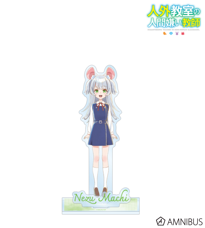 【アルマビアンカ】《TVアニメ『人外教室の人間嫌い教師』》 根津万智 Ani-Art aqua label パーツ付きBIGアクリルスタンド