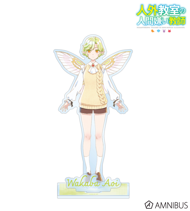 【アルマビアンカ】《TVアニメ『人外教室の人間嫌い教師』》 若葉葵 Ani-Art aqua label パーツ付きBIGアクリルスタンド