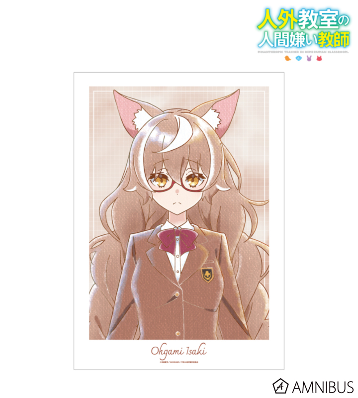 【アルマビアンカ】《TVアニメ『人外教室の人間嫌い教師』》 尾々守一咲 Ani-Art aqua label A3マット加工ポスター