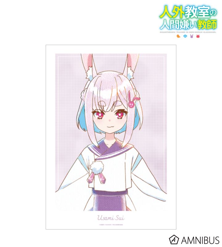 【アルマビアンカ】《TVアニメ『人外教室の人間嫌い教師』》 右左美彗 Ani-Art aqua label A3マット加工ポスター