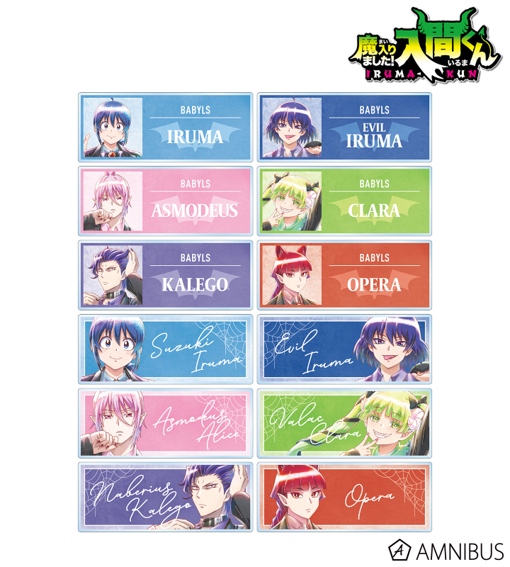 【アルマビアンカ】《魔入りました！入間くん》 描き下ろし ブラックコーデver. トレーディング Ani-Art aqua label アクリルネームプレート 1BOX入数：12