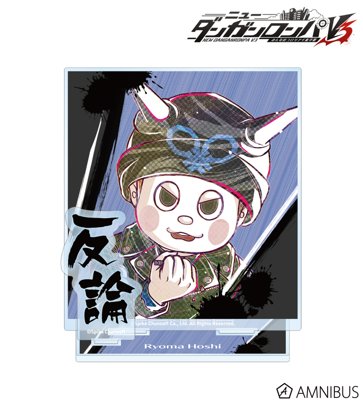 【アルマビアンカ】《ニューダンガンロンパV3 みんなのコロシアイ新学期》 星竜馬 BIGアクリルスタンド