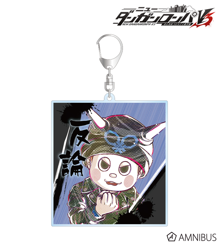 【アルマビアンカ】《ニューダンガンロンパV3 みんなのコロシアイ新学期》 星竜馬 Ani-Art 第2弾 BIGアクリルキーホルダー