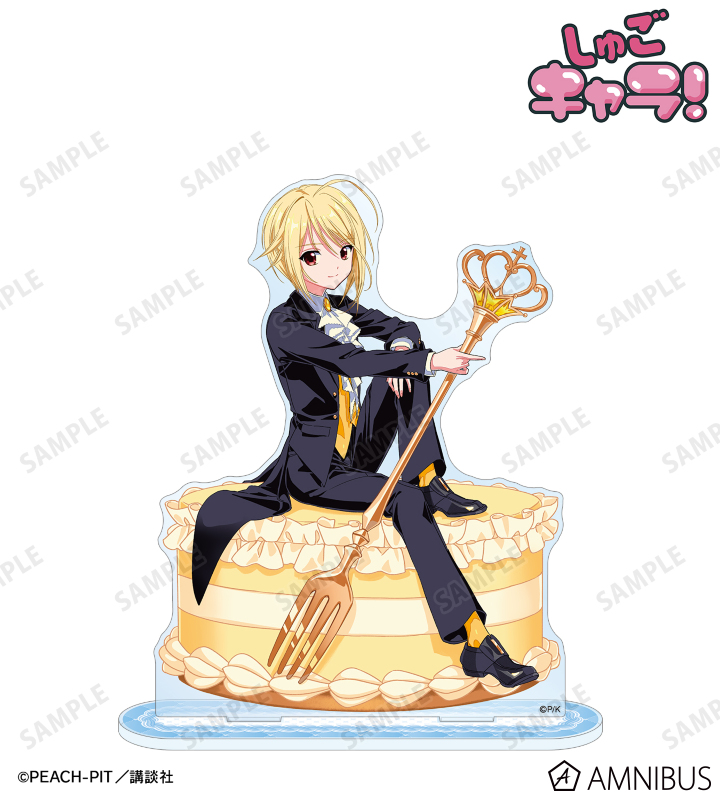 【アルマビアンカ】《しゅごキャラ！》 木澄 玲生さんイラスト 辺里 唯世 お座りケーキver. BIGアクリルスタンド