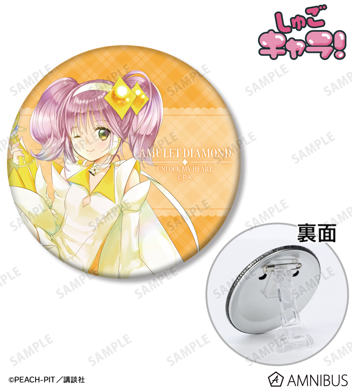 【アルマビアンカ】《しゅごキャラ！》 アミュレットダイヤ 3WAY缶バッジ