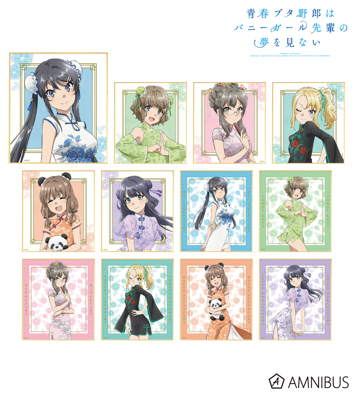 【アルマビアンカ】《青春ブタ野郎はバニーガール先輩の夢を見ない》 描き下ろしイラスト チャイナドレスver. トレーディングミニ色紙 1BOX入数：12