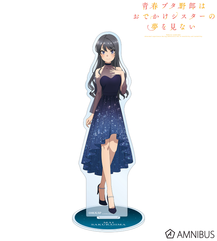 【アルマビアンカ】《青春ブタ野郎はおでかけシスターの夢を見ない》 描き下ろしイラスト 桜島麻衣 星空ドレスver. BIGアクリルスタンド