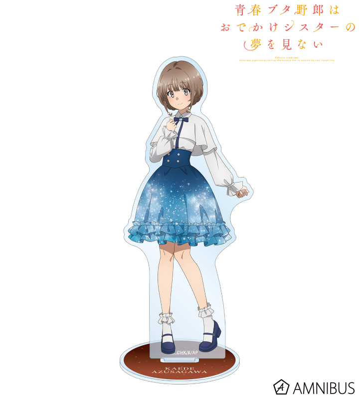 【アルマビアンカ】《青春ブタ野郎はおでかけシスターの夢を見ない》 描き下ろしイラスト 梓川花楓 星空ドレスver. BIGアクリルスタンド