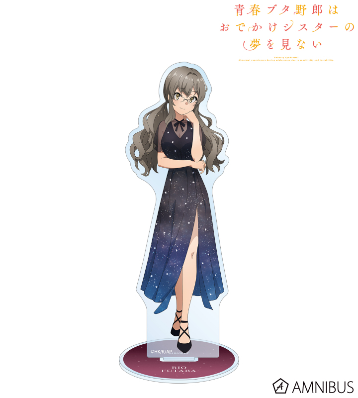 【アルマビアンカ】《青春ブタ野郎はおでかけシスターの夢を見ない》 描き下ろしイラスト 双葉理央 星空ドレスver. BIGアクリルスタンド