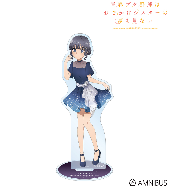 【アルマビアンカ】《青春ブタ野郎はおでかけシスターの夢を見ない》 描き下ろしイラスト 牧之原翔子 星空ドレスver. BIGアクリルスタンド